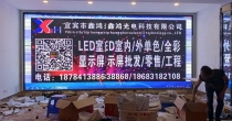 宜賓柏溪某酒樓P2.5室內全彩
