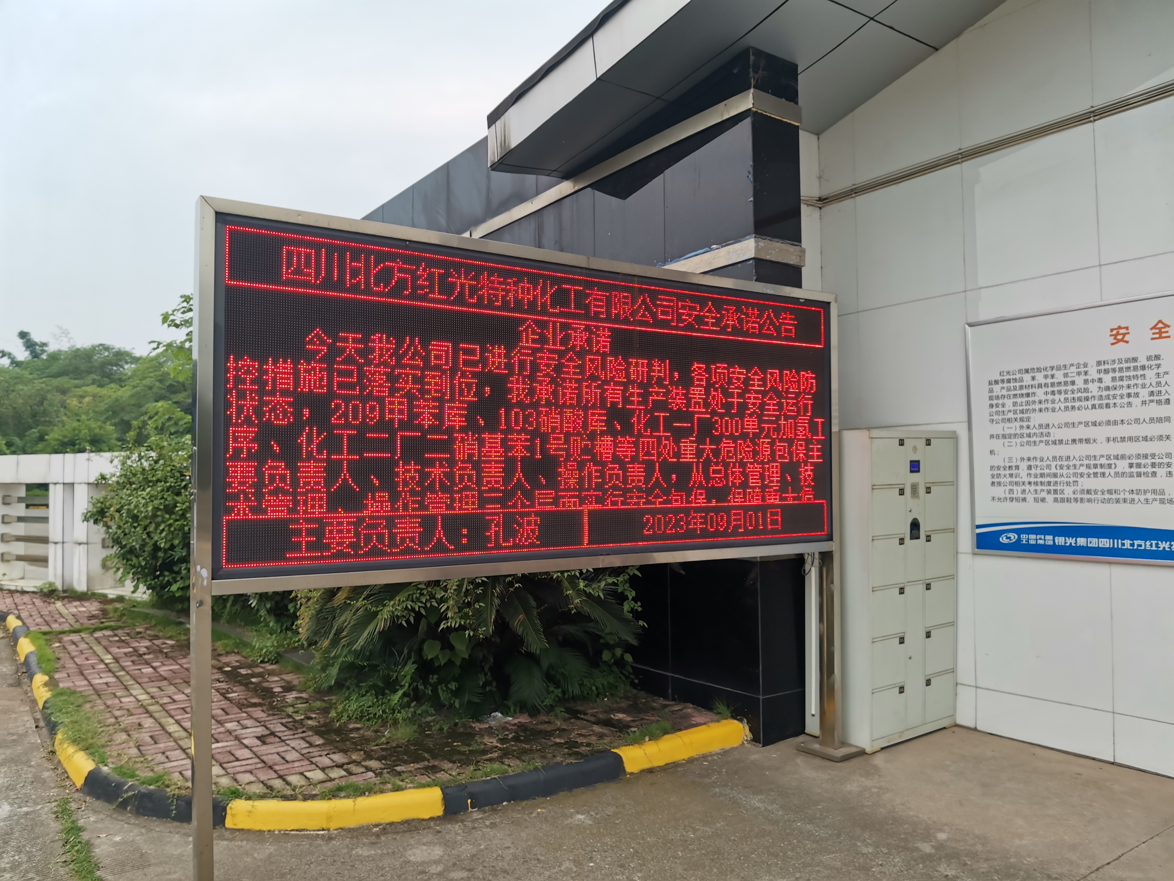 戶外P10單紅
