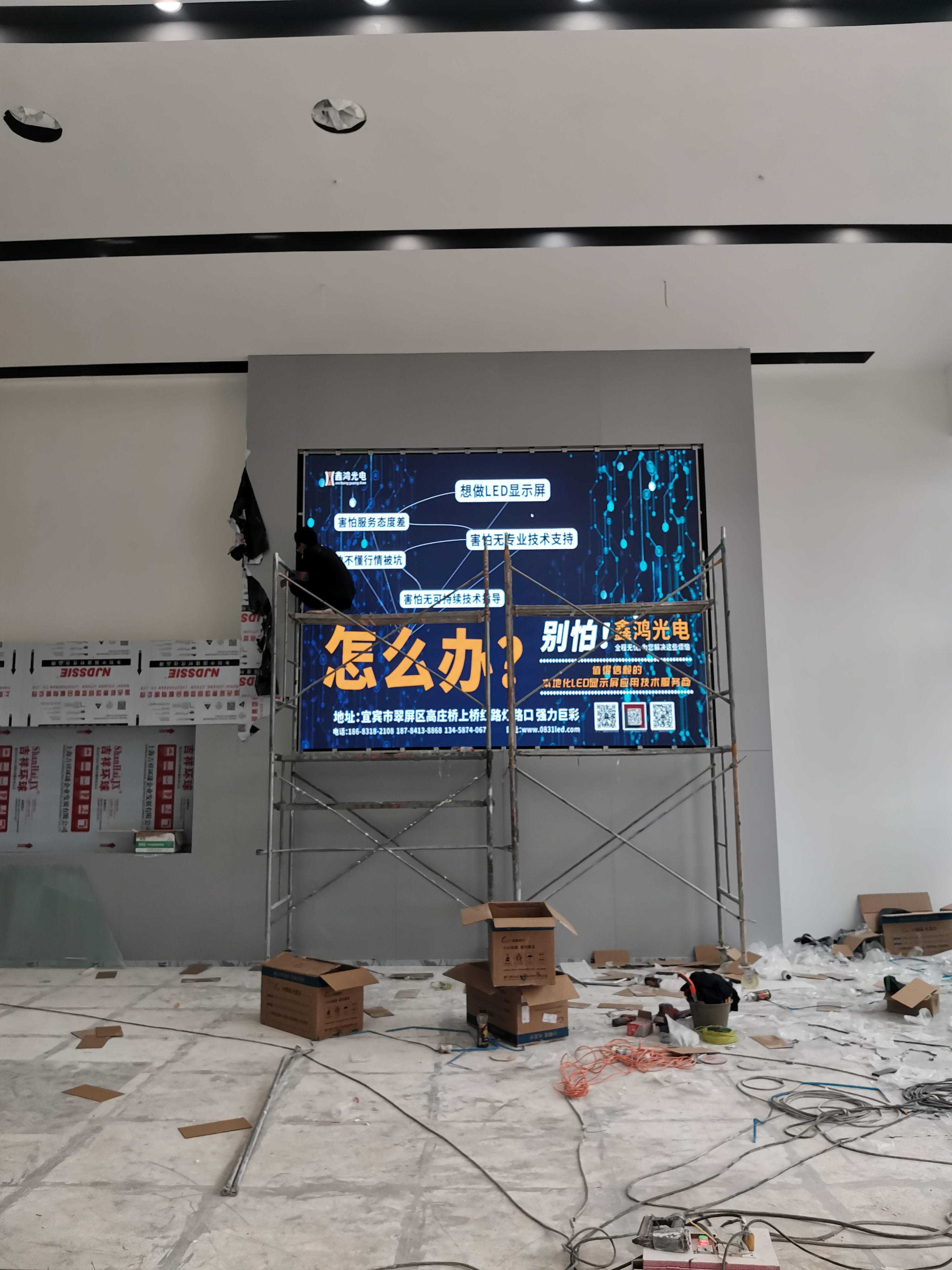室內(nèi)全彩